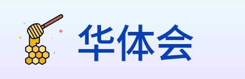 华体会 logo